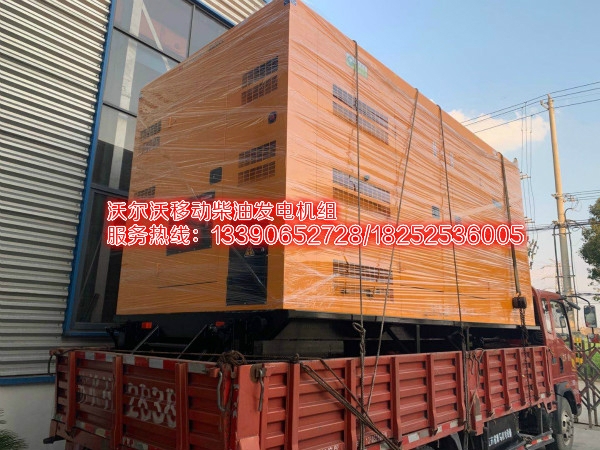 500KW沃爾沃移動低噪音 (1)_meitu_1