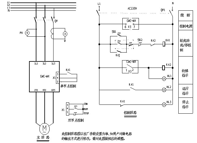 CMC-MX內置旁路軟起動器基本接線原理圖、三角形內接連接圖和典型應用接線圖(圖3)